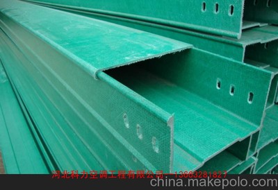 玻璃鋼電纜橋架的類型及特征解析__河北科力空調(diào)工程_會商寶