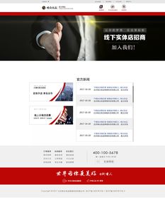 企業(yè)官方網(wǎng)頁與網(wǎng)站設(shè)計(jì)的核心原則與實(shí)踐